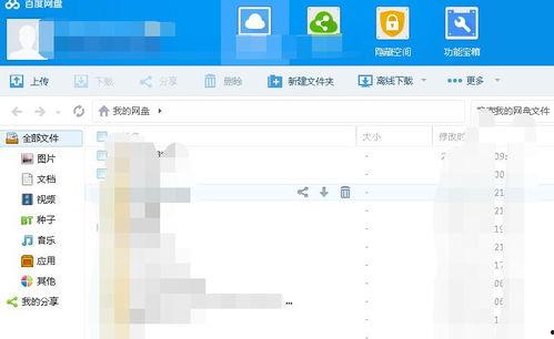 吃瓜电影 百度网盘资源,揭秘百度网盘独家资源，带你畅享影视盛宴