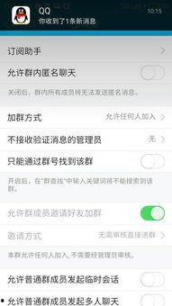 网红吃瓜群资源群qq,QQ资源群的秘密世界