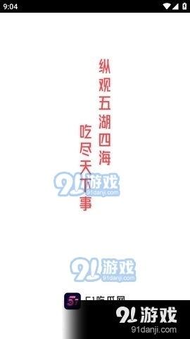 51吃瓜软件下载官网,揭秘娱乐圈最新动态，一键下载体验独家资讯